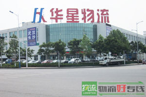 济南金业物流有限公司