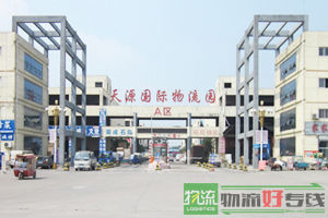 济南金业物流有限公司