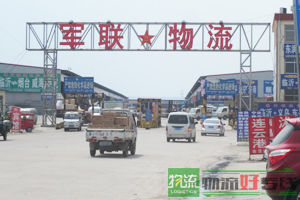 济南金业物流有限公司